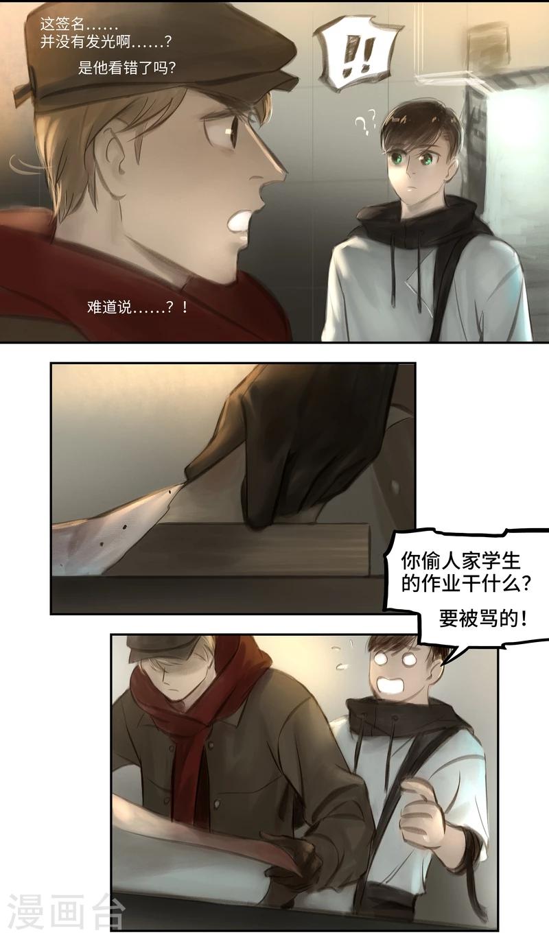 第26话 赝品-第27话