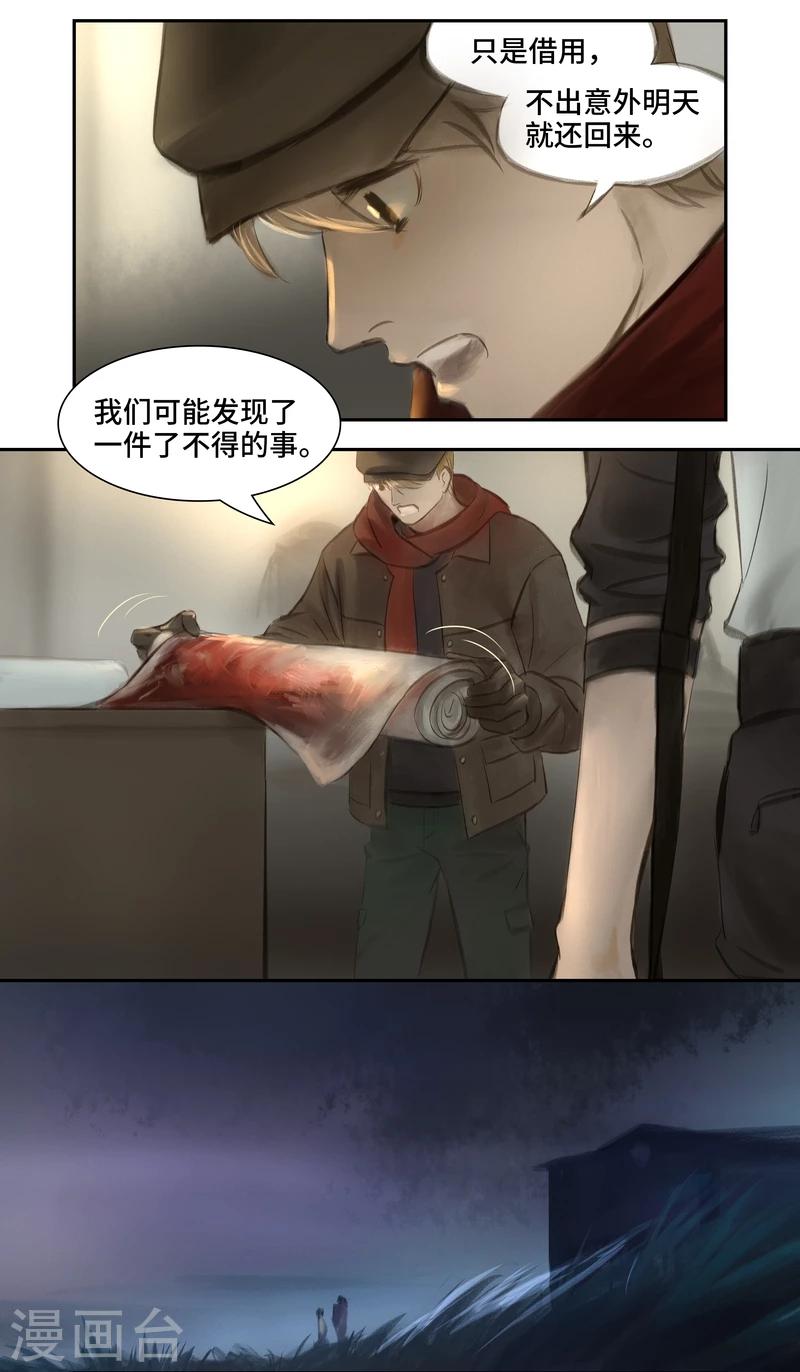 第26话 赝品-第27话