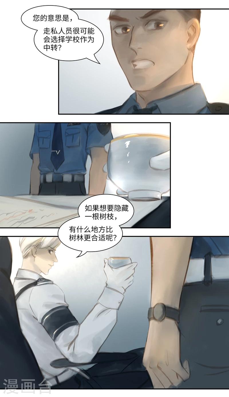 第28话 疑点-第29话