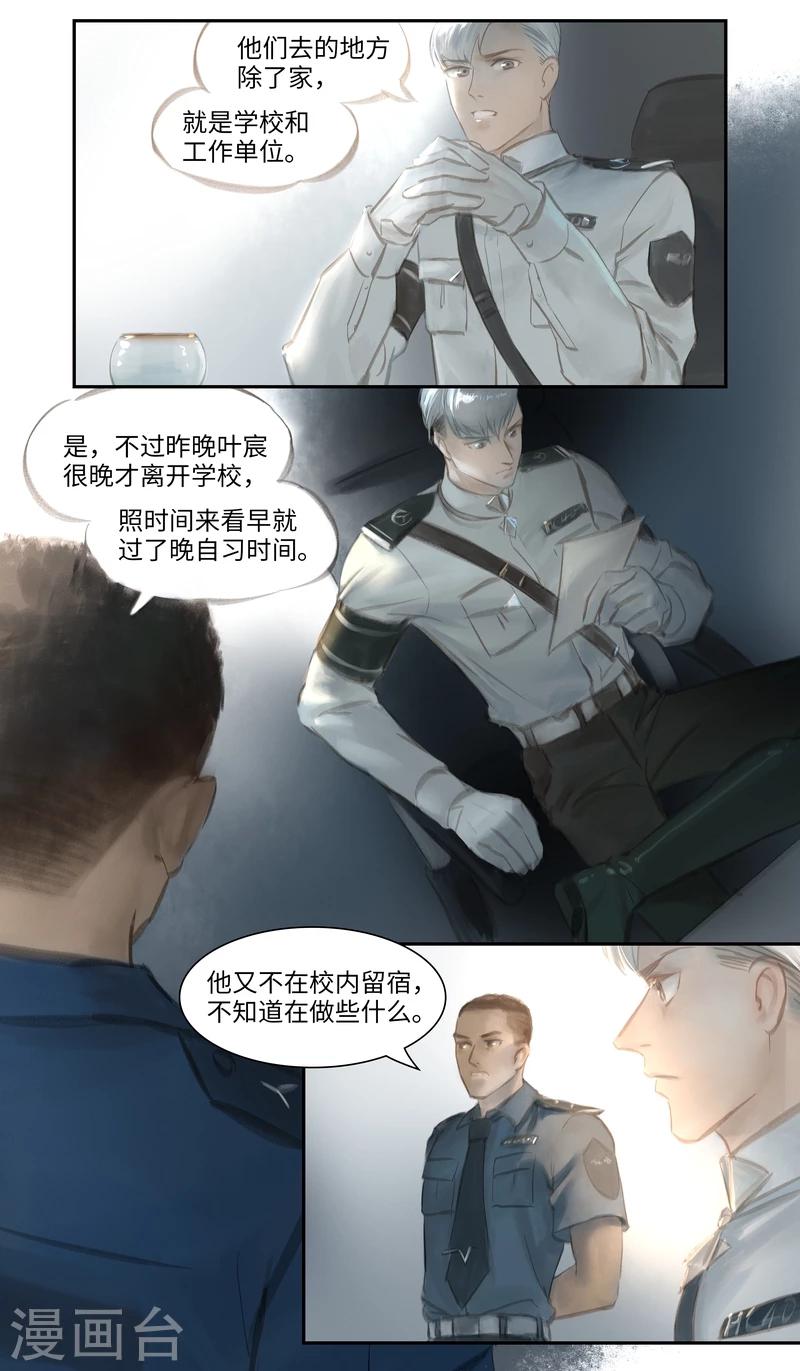 第28话 疑点-第29话