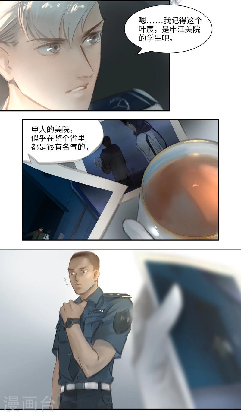 第28话 疑点-第29话