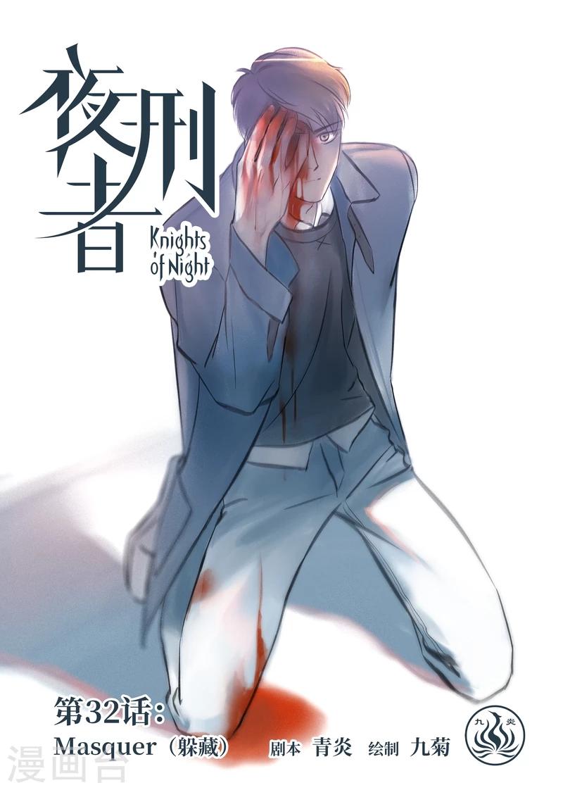 第32话 躲藏-第33话