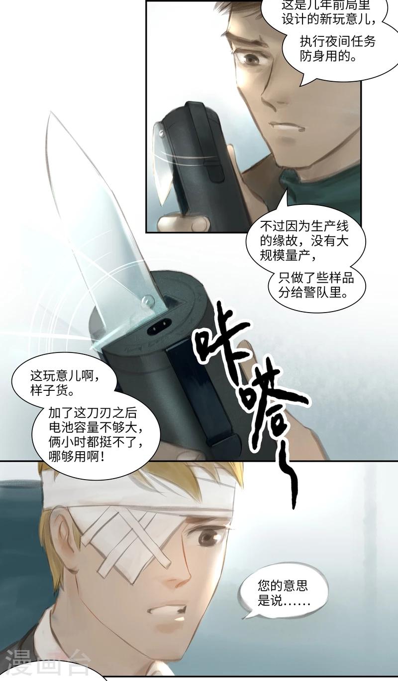 第32话 躲藏-第33话