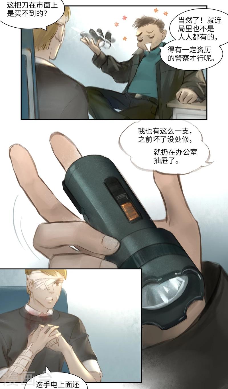 第32话 躲藏-第33话