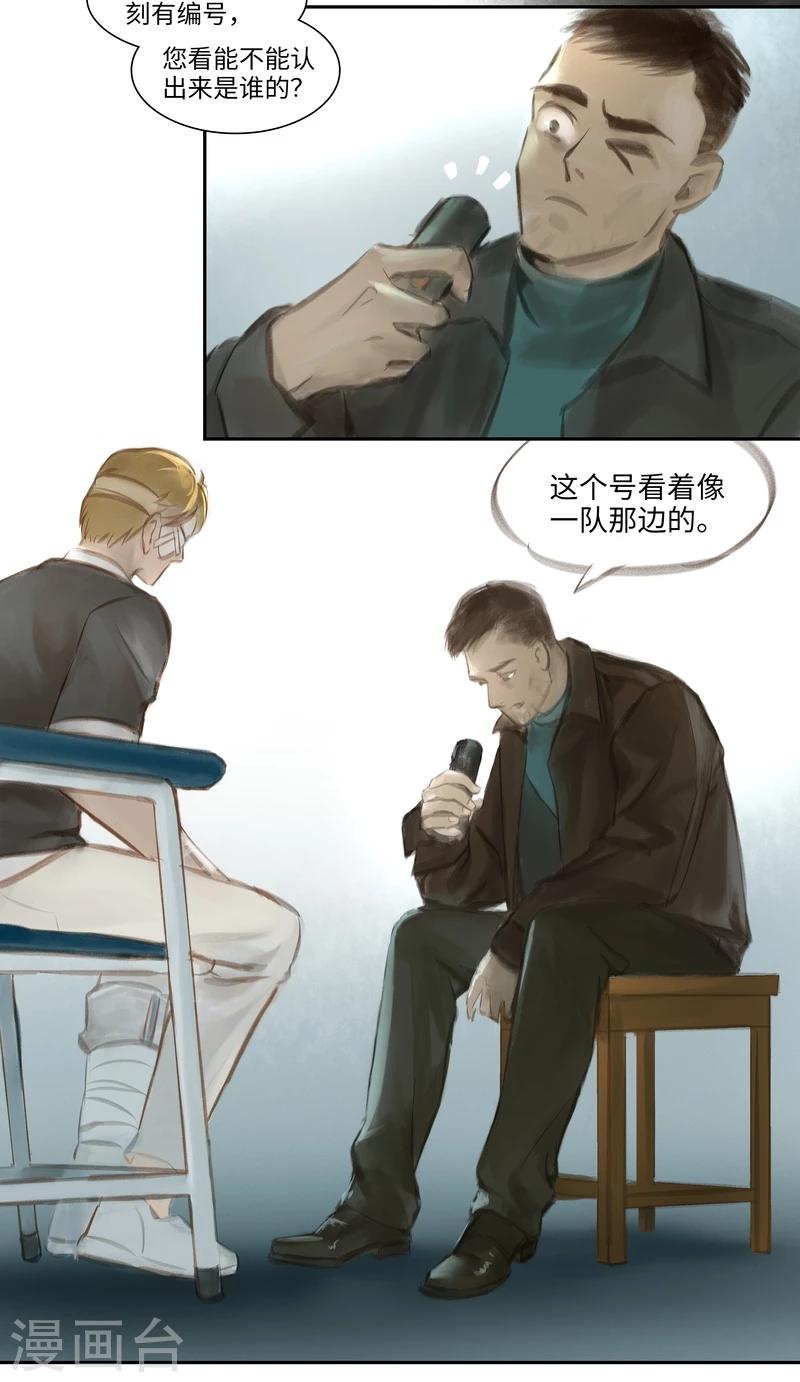 第32话 躲藏-第33话