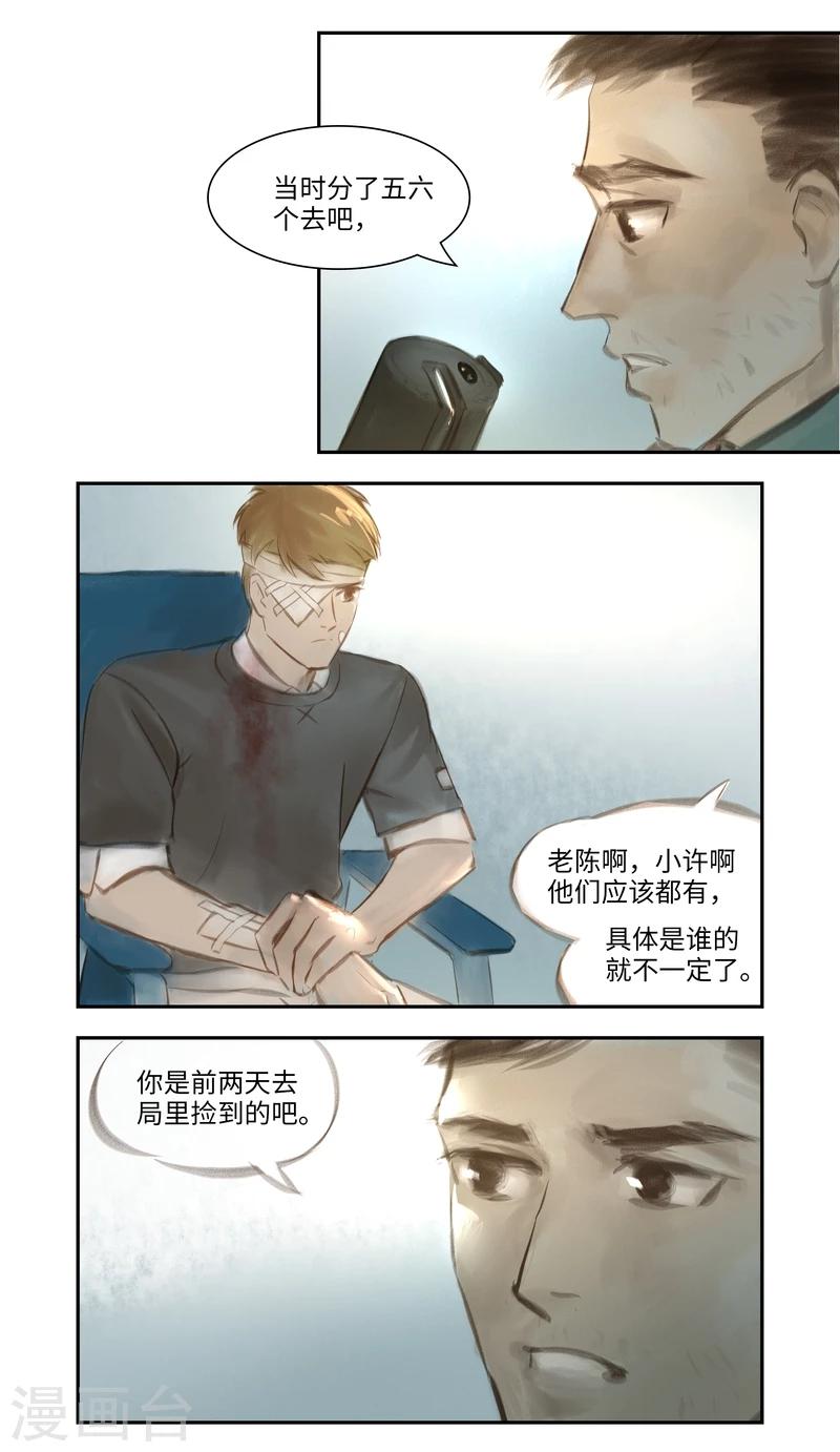 第32话 躲藏-第33话