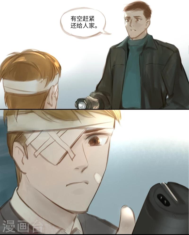 第32话 躲藏-第33话