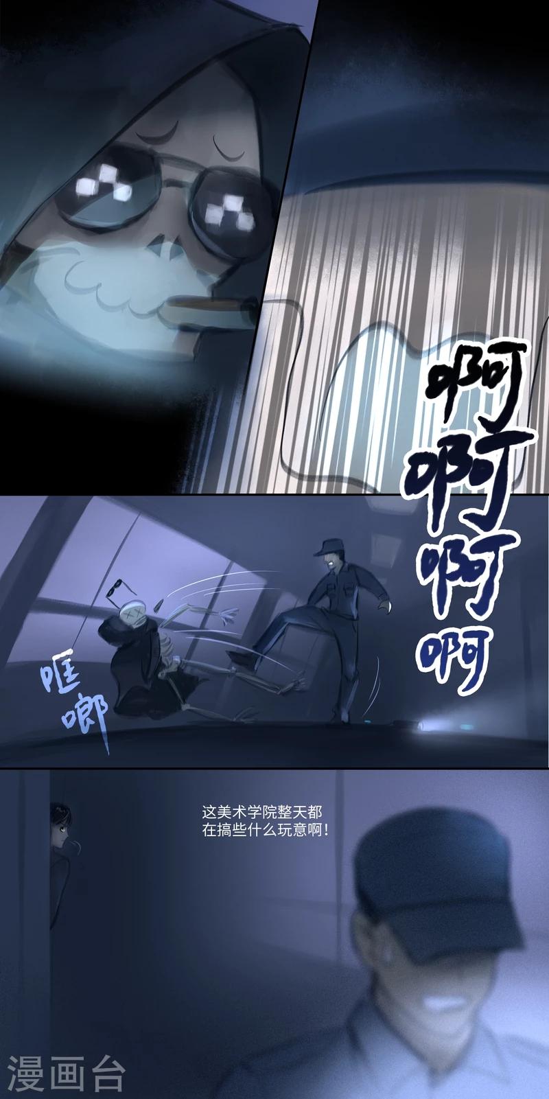 第32话 躲藏-第33话