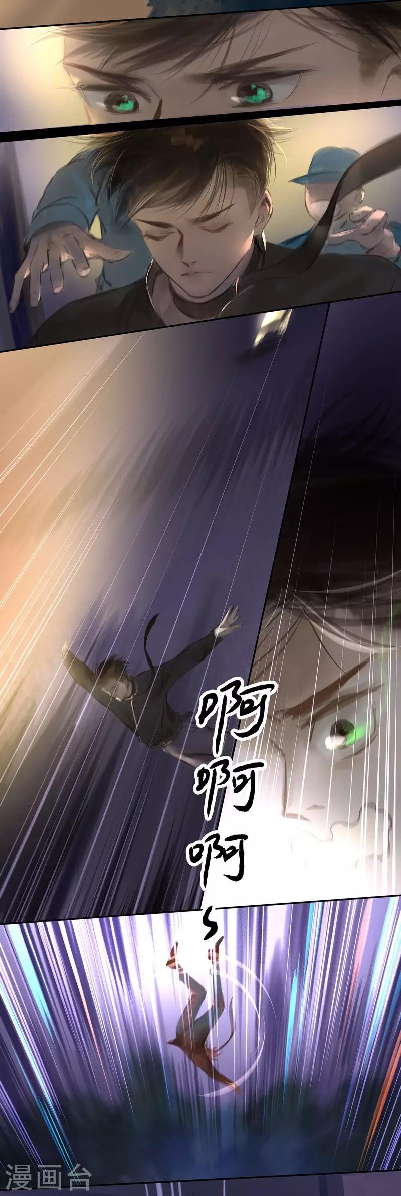 第34话 劫持-第35话