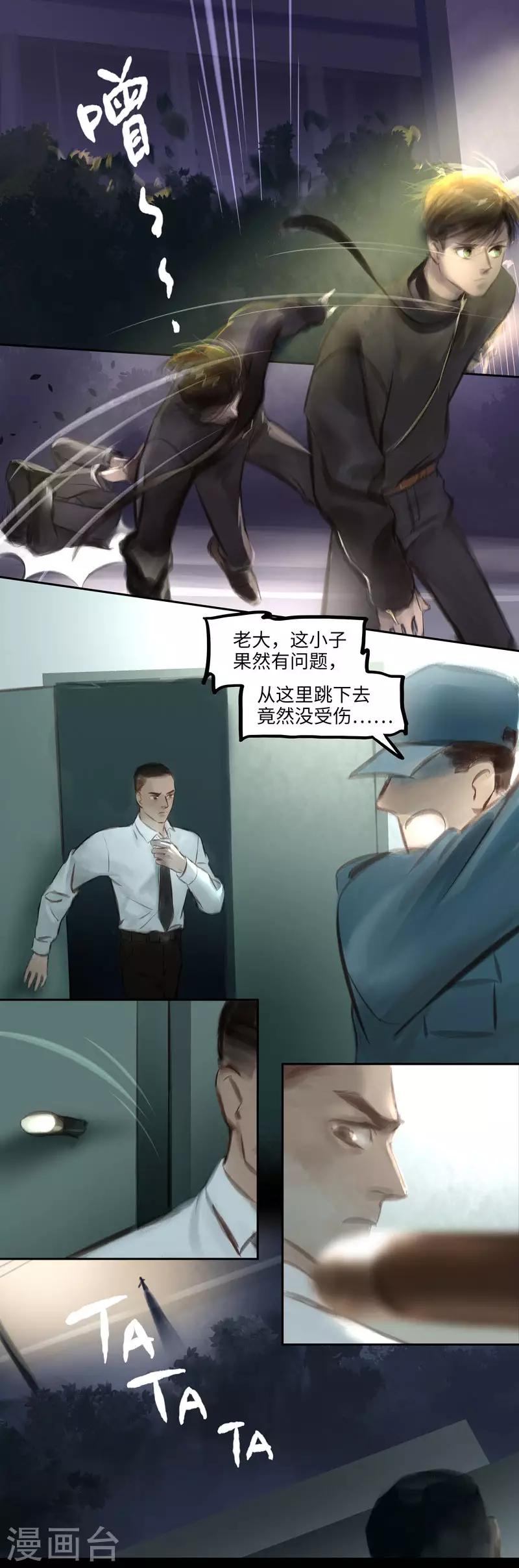 第34话 劫持-第35话