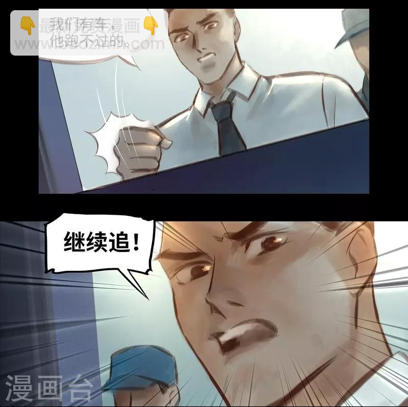 第34话 劫持-第35话