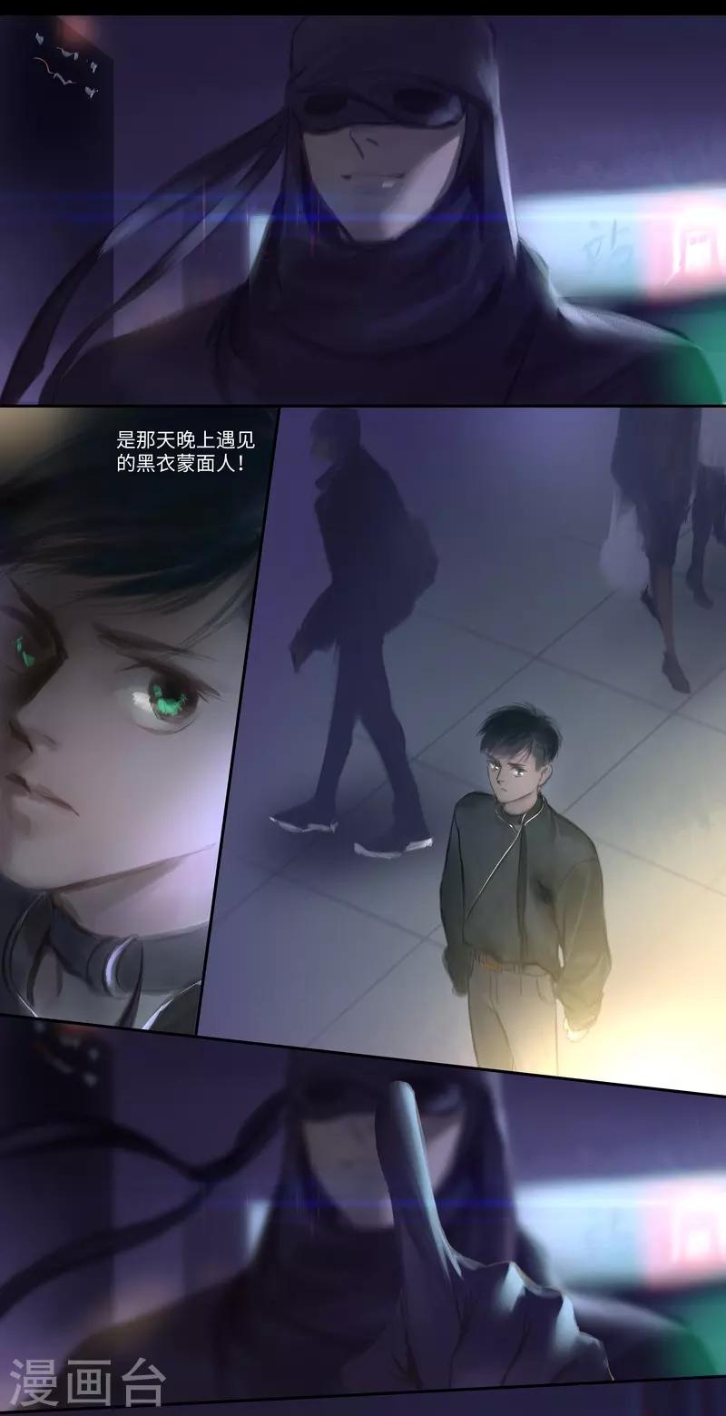 第34话 劫持-第35话