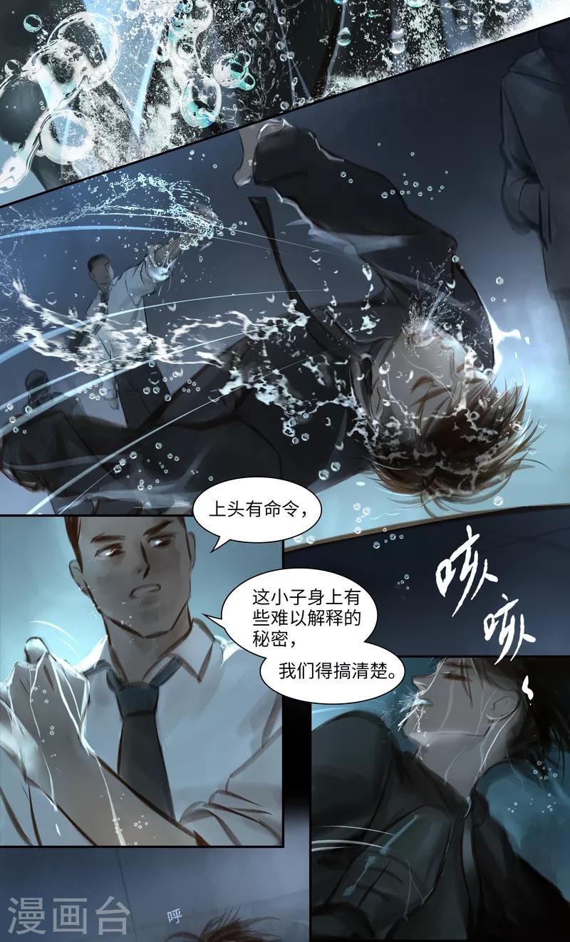 第36话 逼供-第37话