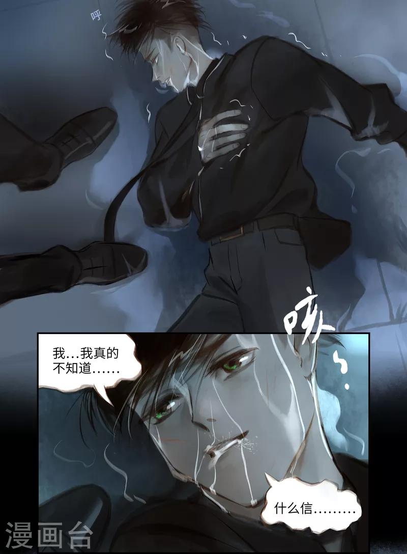 第36话 逼供-第37话