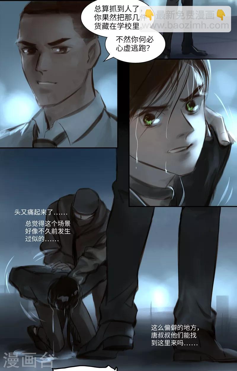 第36话 逼供-第37话
