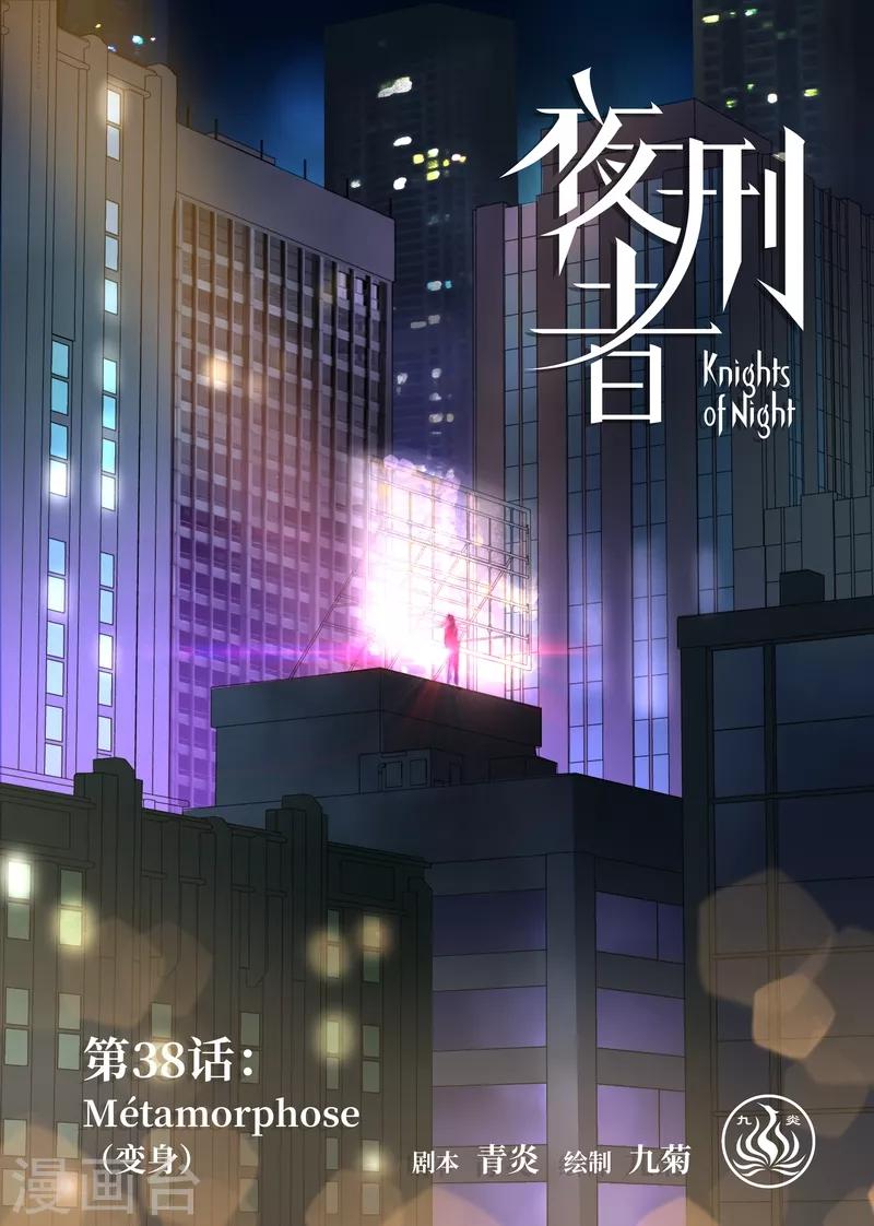 第38话 变身1-第39话