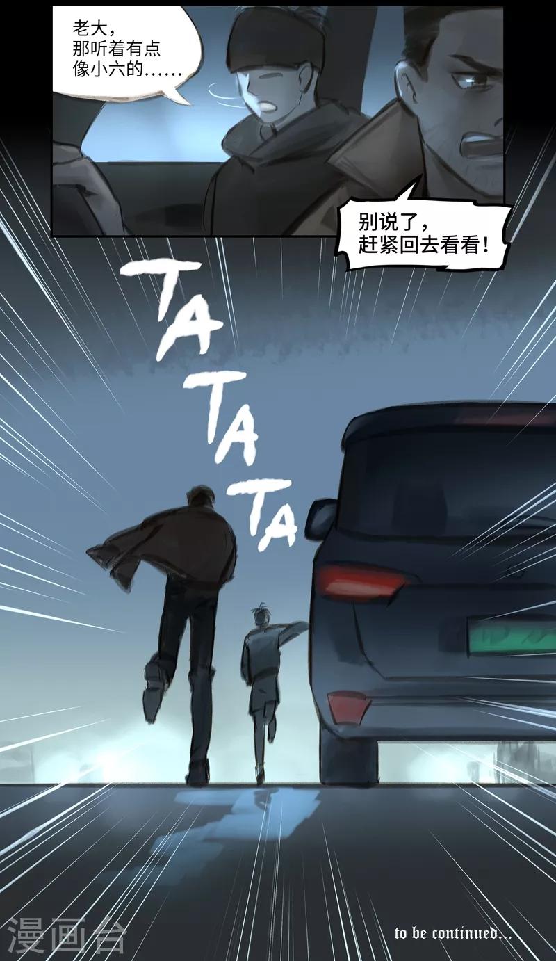 第38话 变身1-第39话