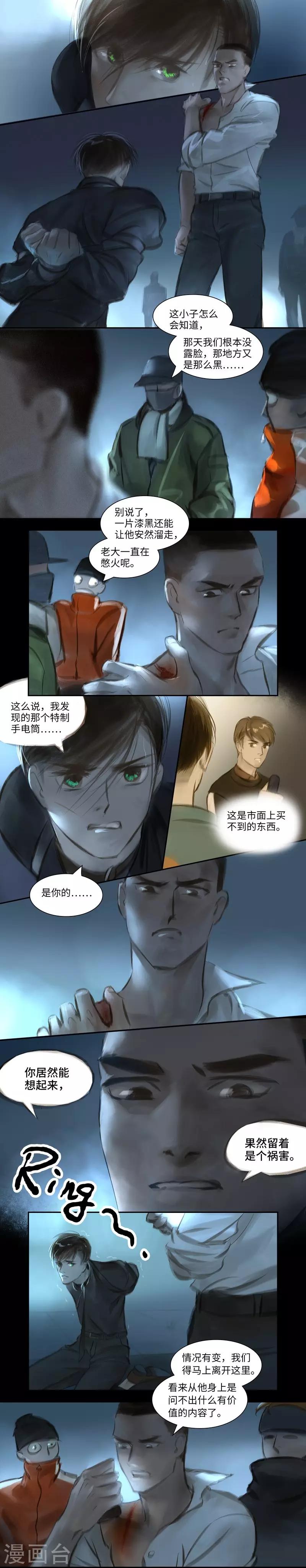 第38话 变身1-第39话
