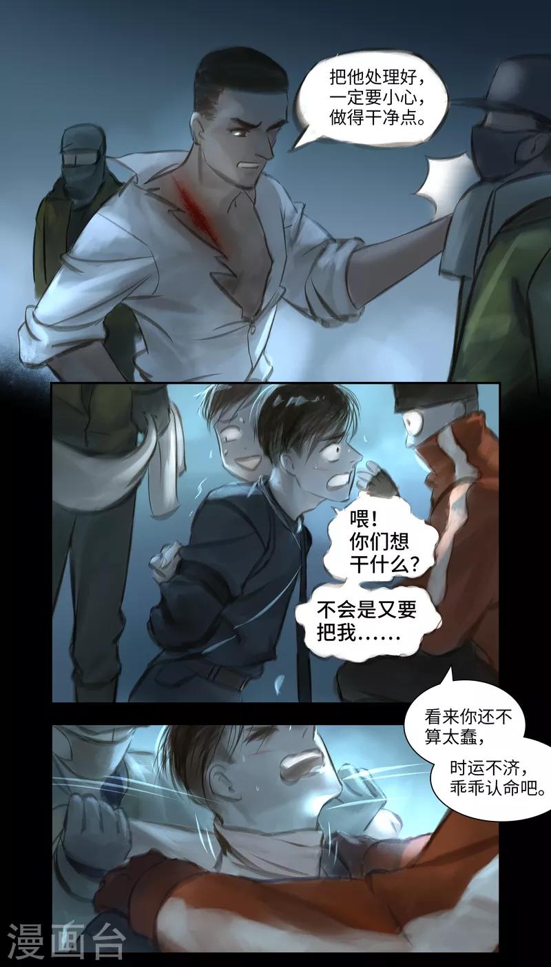 第38话 变身1-第39话