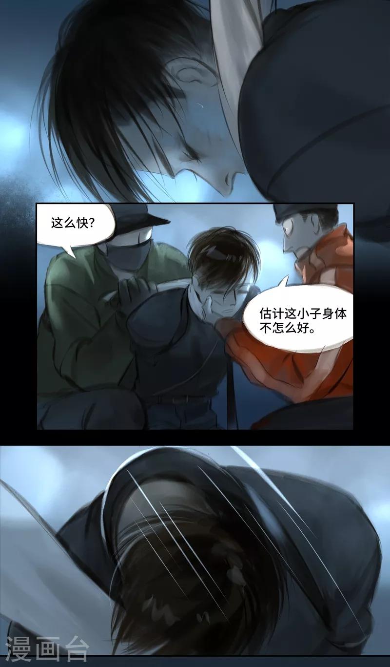 第38话 变身1-第39话