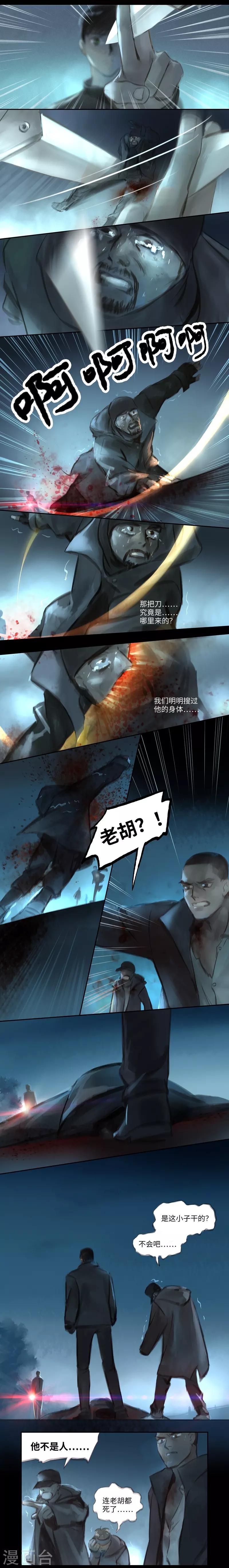 第40话 惊醒-第41话