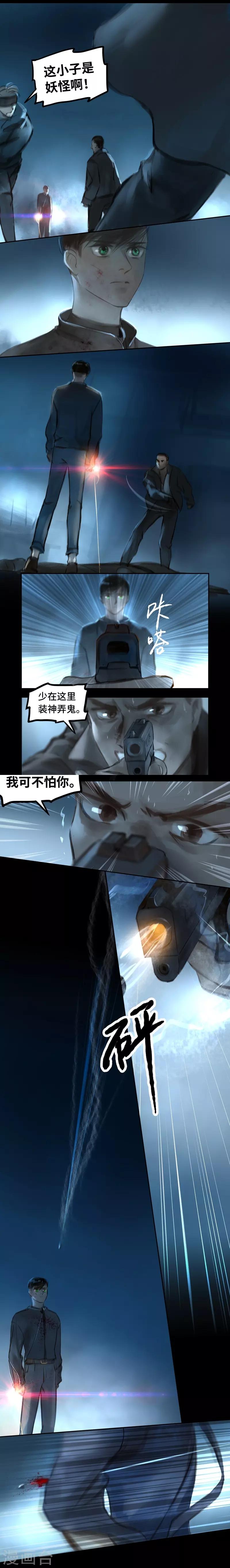 第40话 惊醒-第41话