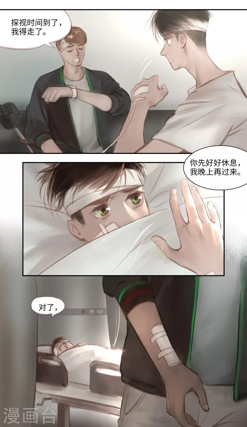 第44话 逃生-第45话