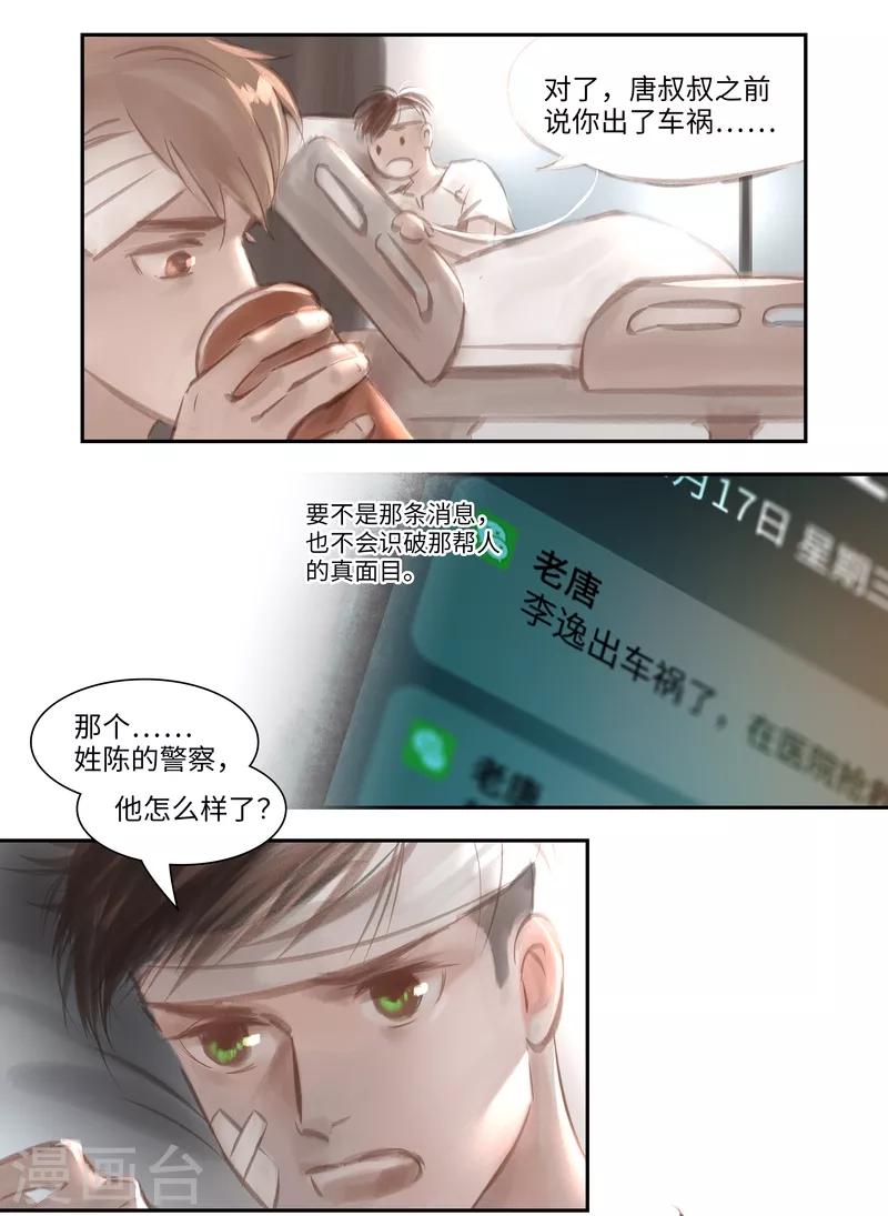 第44话 逃生-第45话