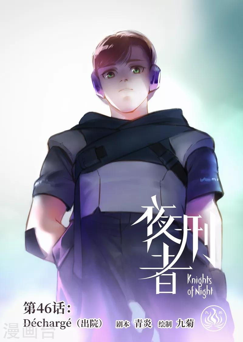 第46话1 出院-第47话