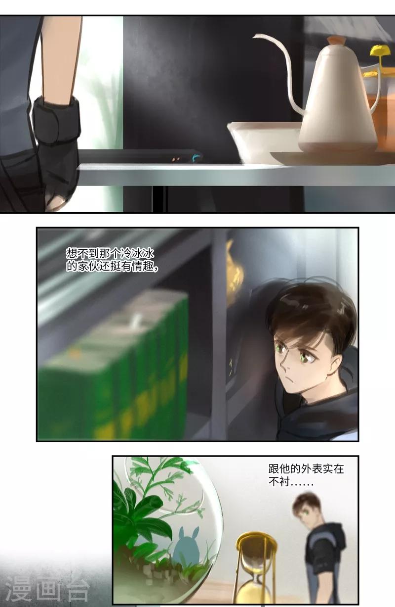 第47话 疑惑-第49话