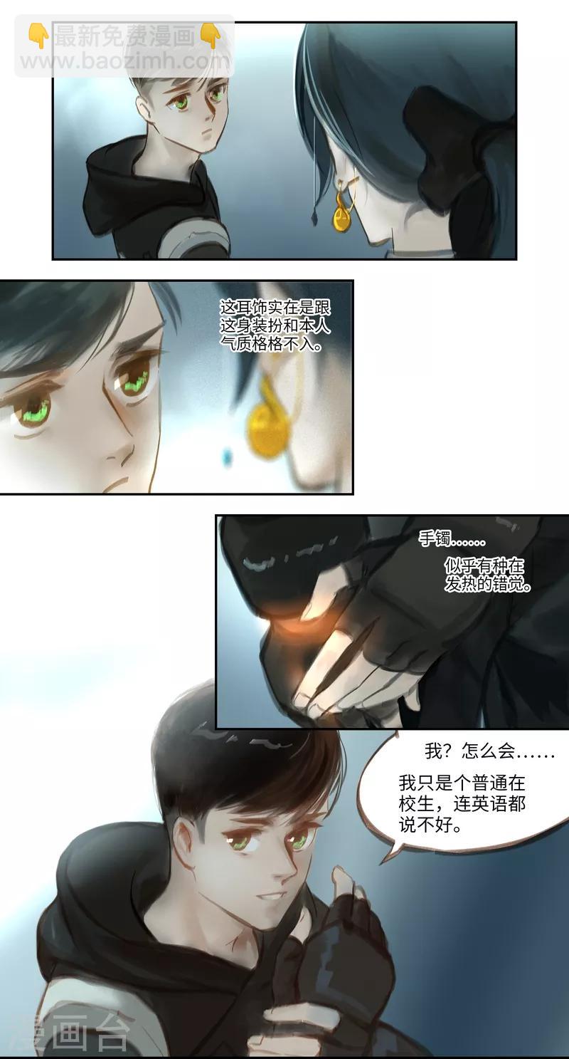 第47话 疑惑-第49话