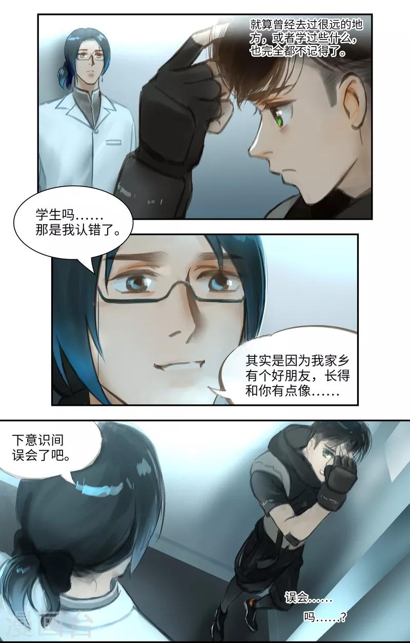 第47话 疑惑-第49话