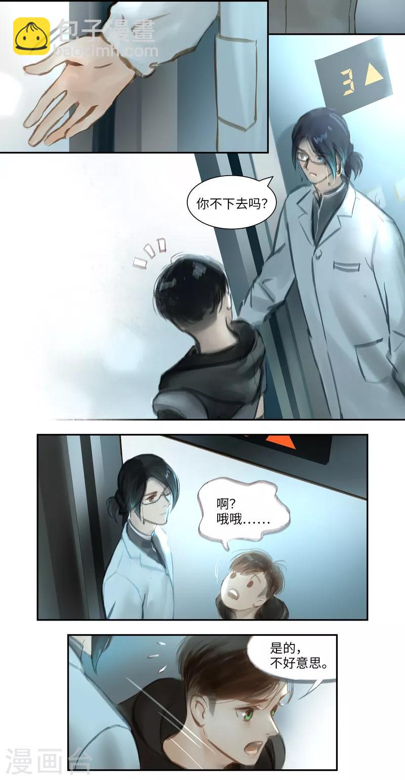 第47话 疑惑-第49话