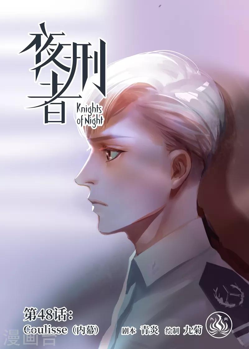 第48话 内幕-第51话