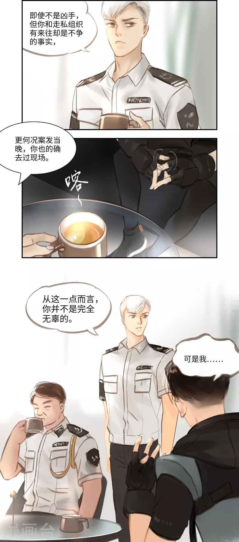第48话 内幕-第51话