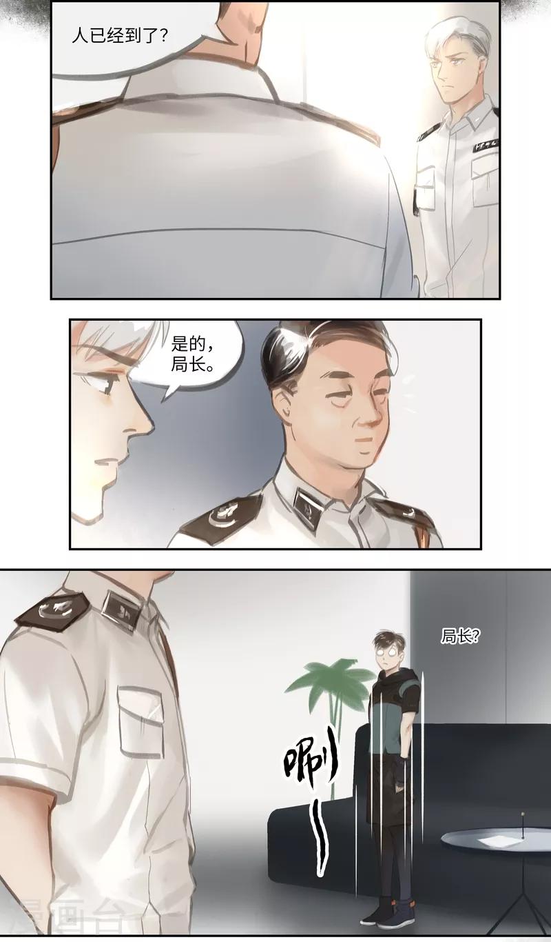 第48话 内幕-第51话
