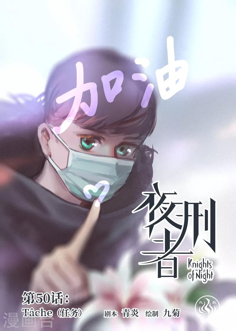 第50话 任务-第53话