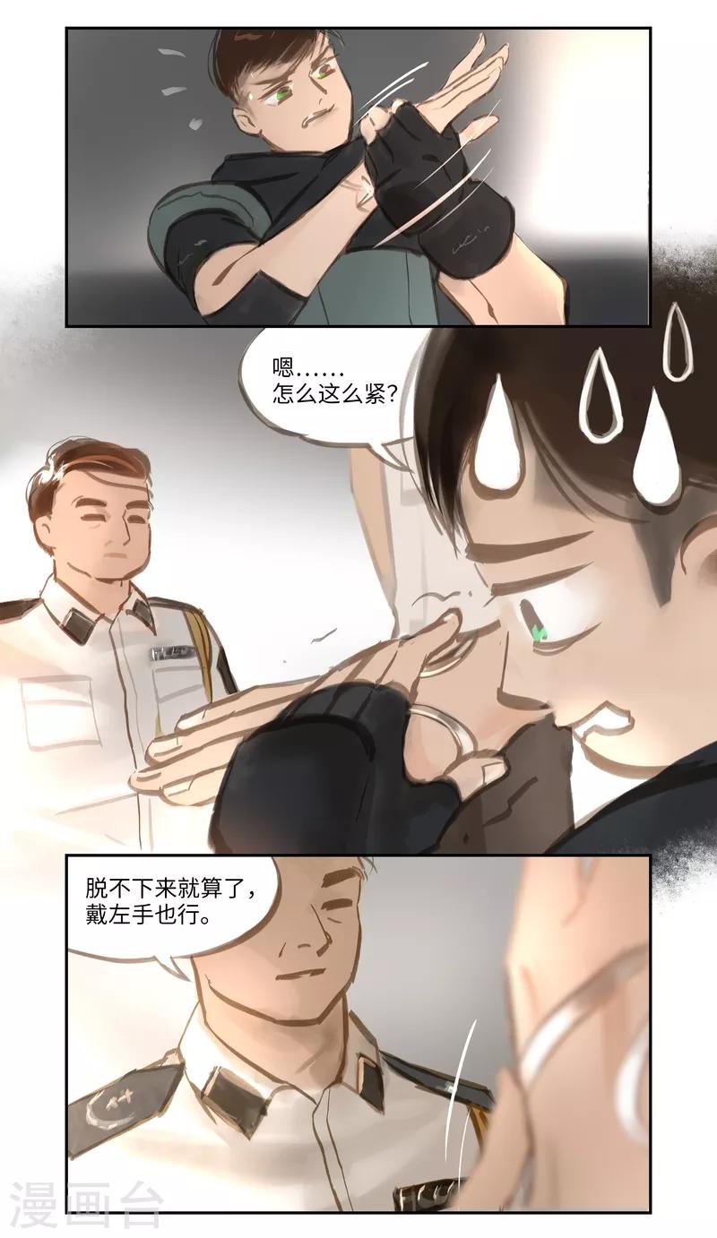 第50话 任务-第53话