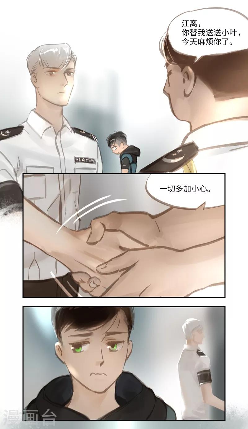 第50话 任务-第53话