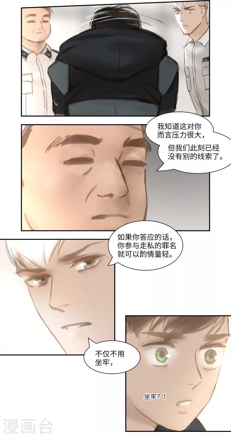 第50话 任务-第53话
