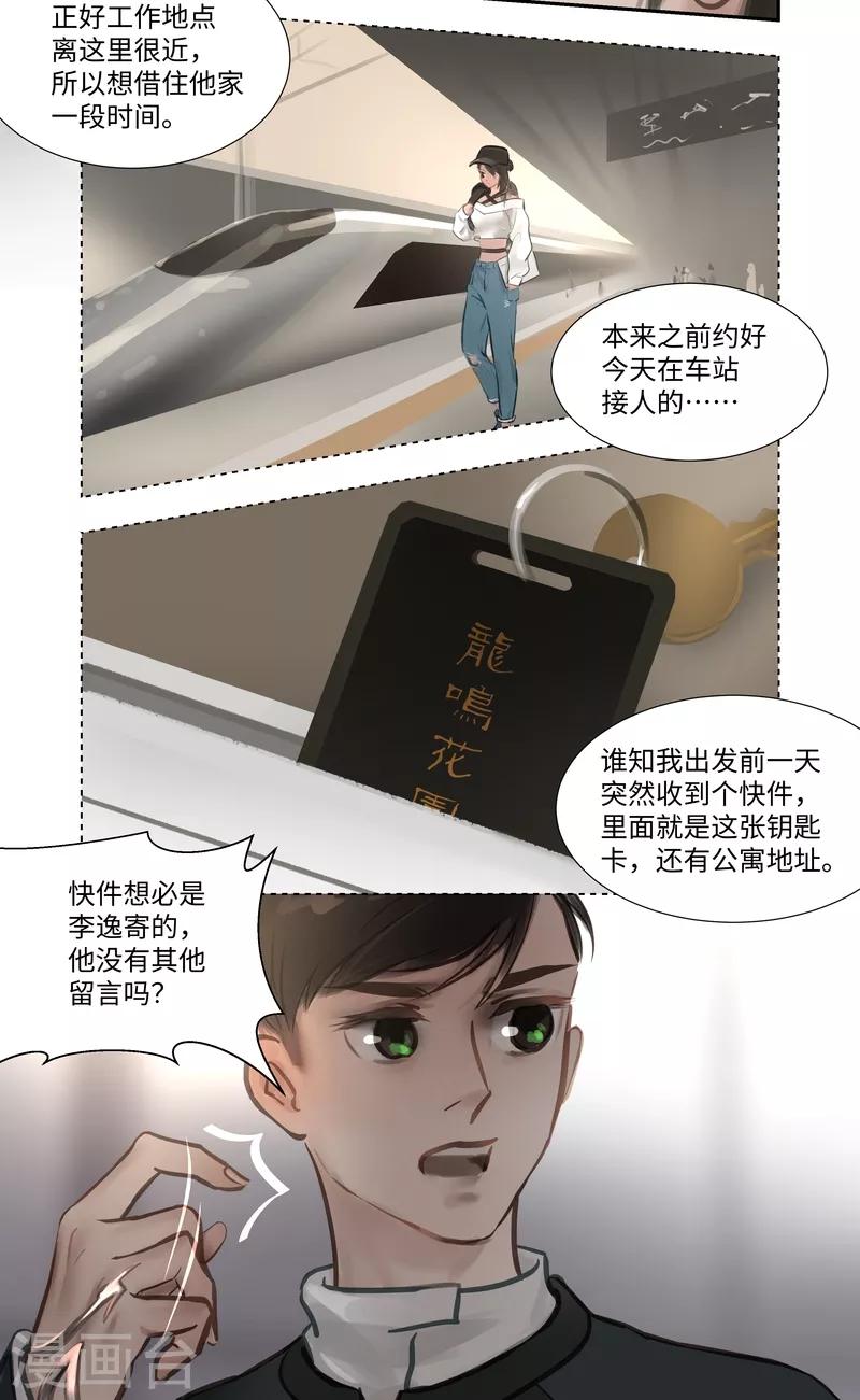 第56话 交谈-第59话