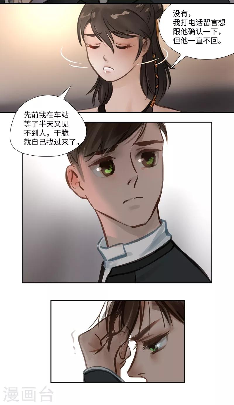 第56话 交谈-第59话