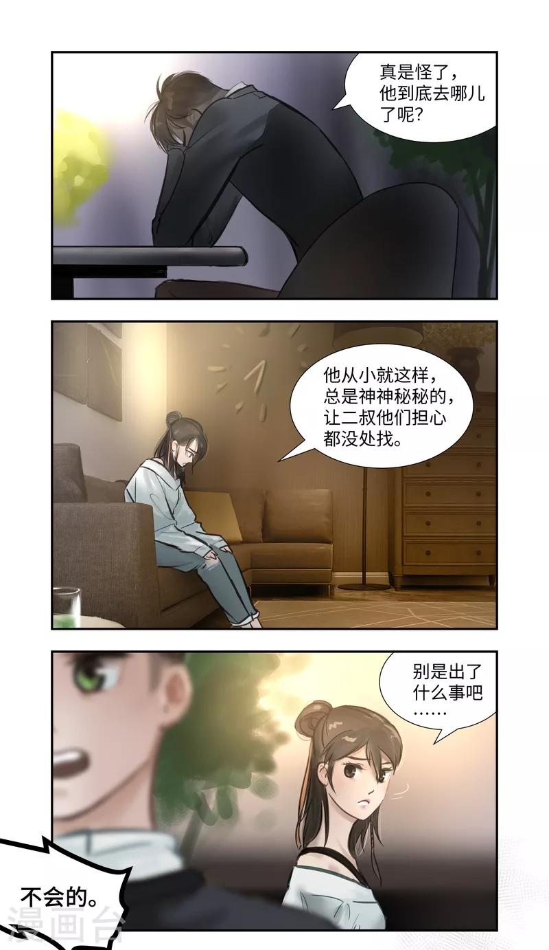 第56话 交谈-第59话