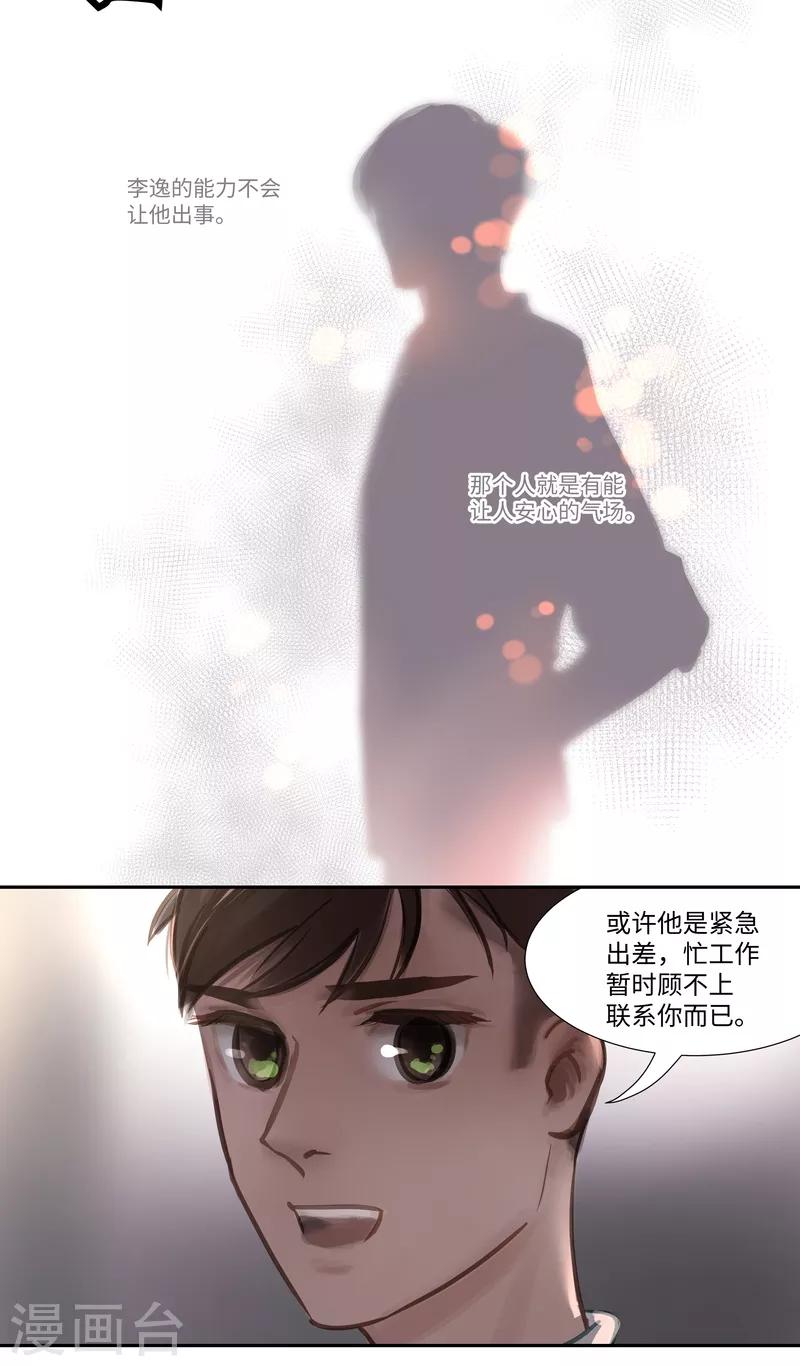 第56话 交谈-第59话