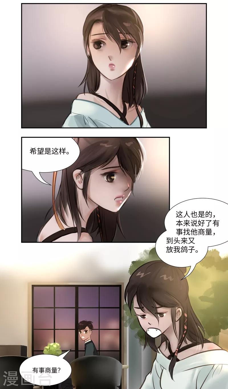 第56话 交谈-第59话