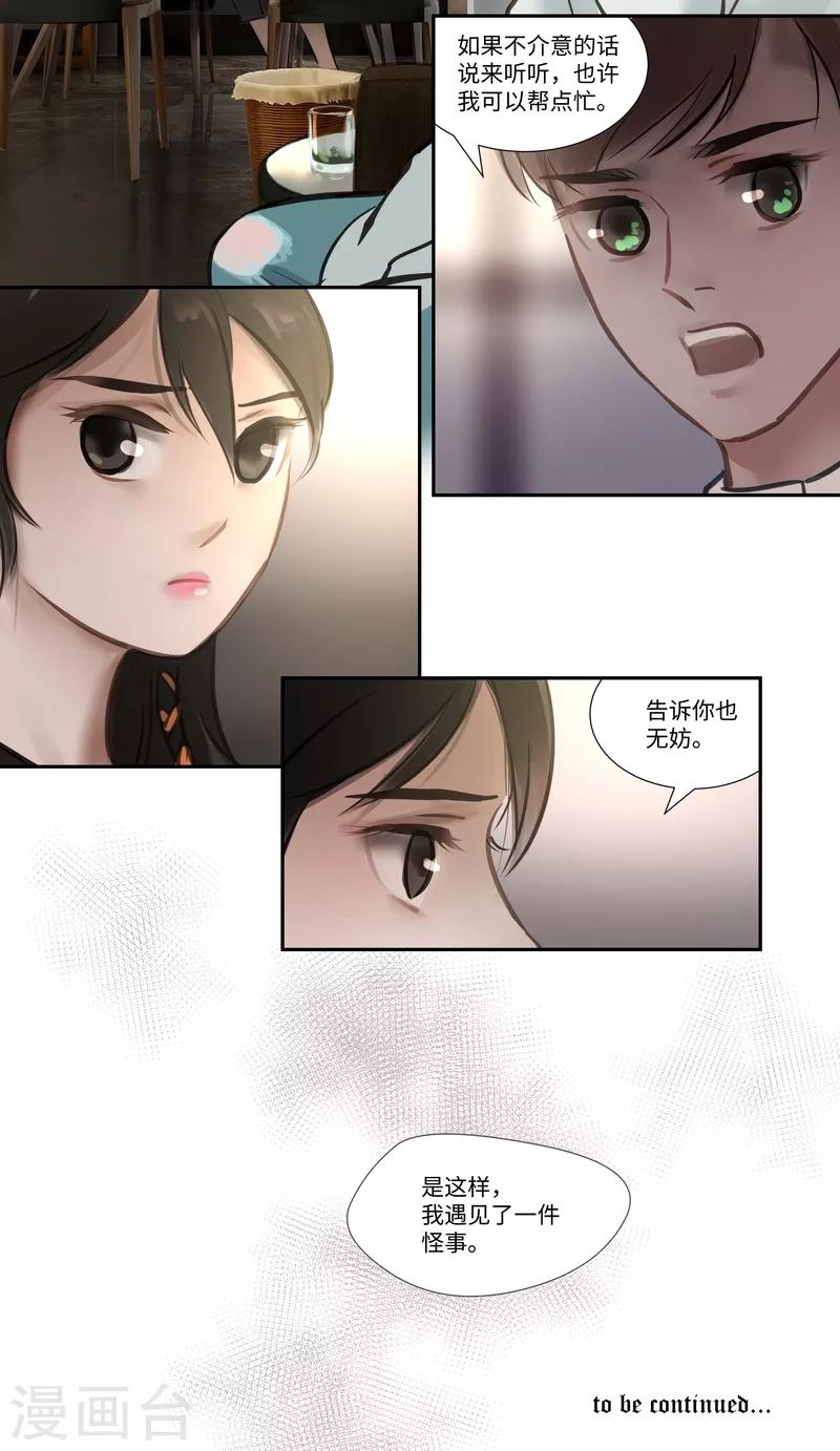 第56话 交谈-第59话
