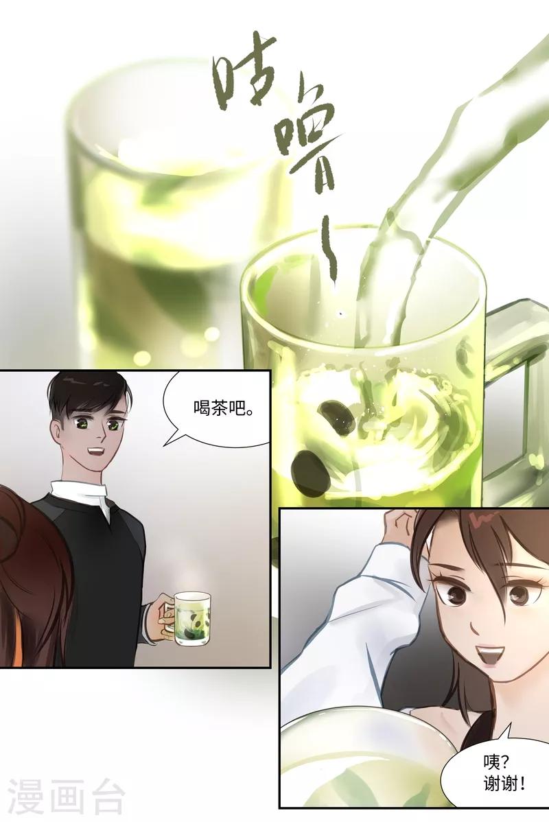 第56话 交谈-第59话