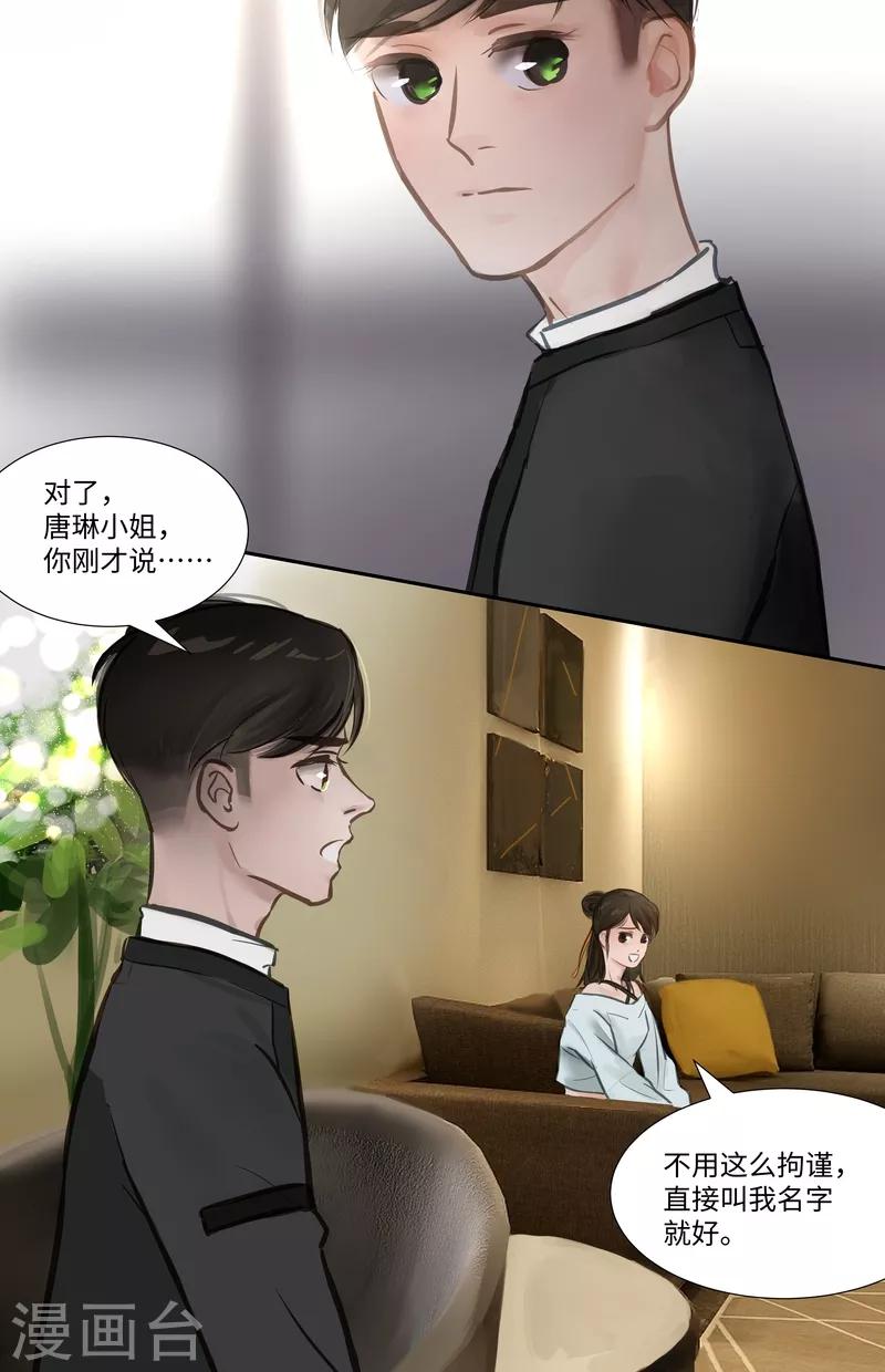 第56话 交谈-第59话