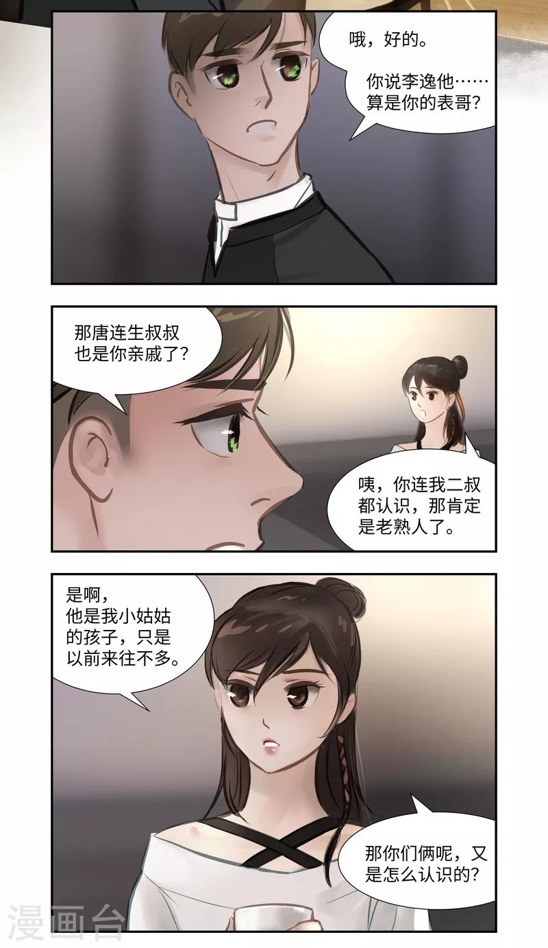 第56话 交谈-第59话