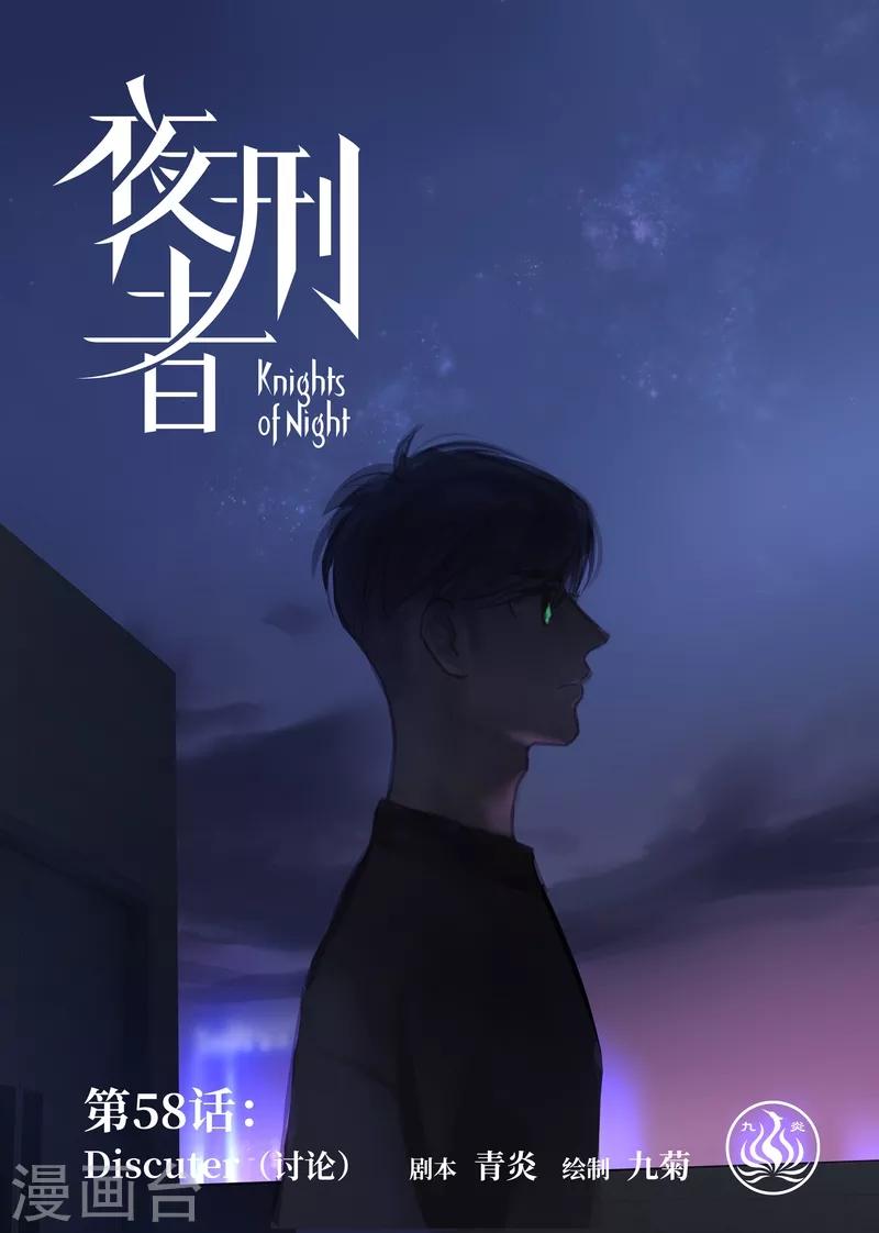 第58话 讨论-第61话